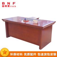 富和美(BNF)8416办公家具办公桌
