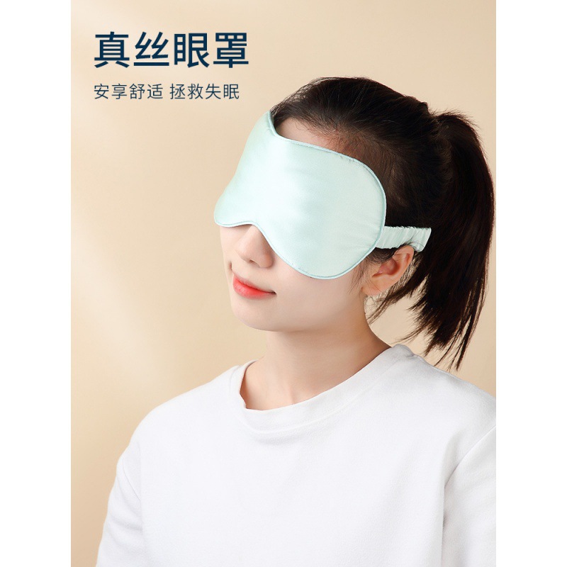 kinbata真丝眼罩遮光透气桑蚕丝缓解眼疲劳男女学生睡觉睡眠护眼罩高清大图