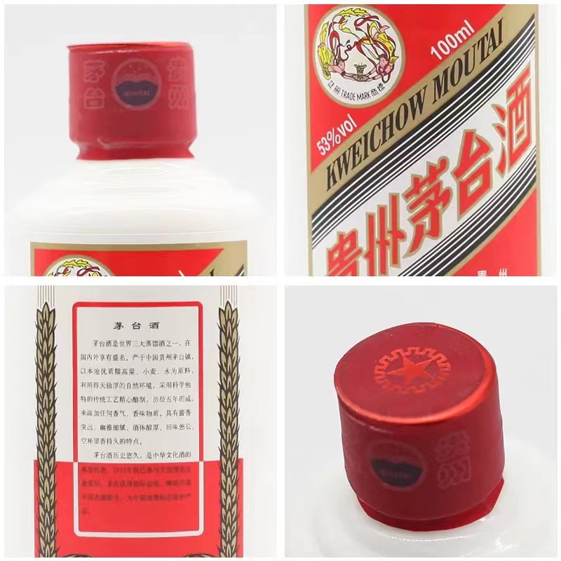 茅台飞天 53度酱香型白酒 100ml单瓶高清大图