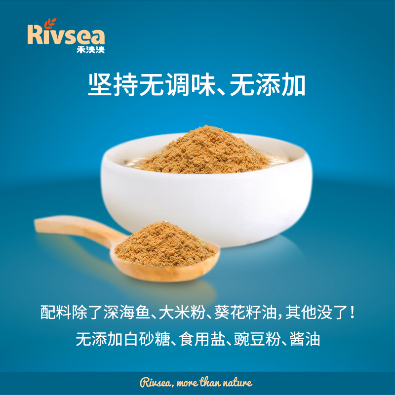 禾泱泱(Rivsea)无调味营养旗鱼酥鱼肉松软美味无添加盐与白砂糖宝宝辅食 50克 盒装