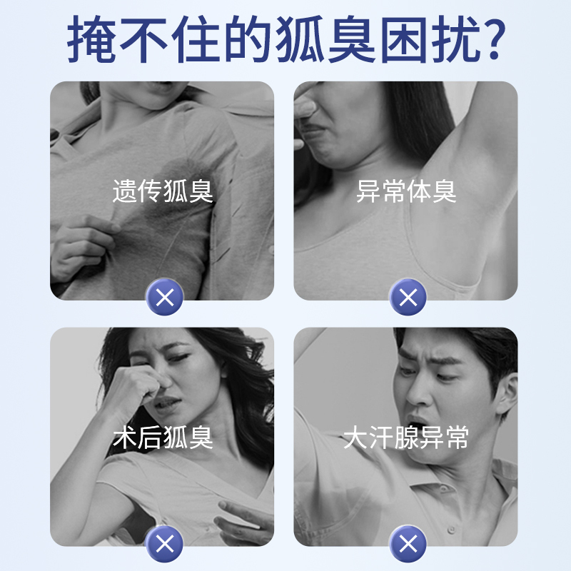 同仁堂止汗香体露去狐臭持久清爽净味腋下喷雾男女士除去异味除臭高清大图