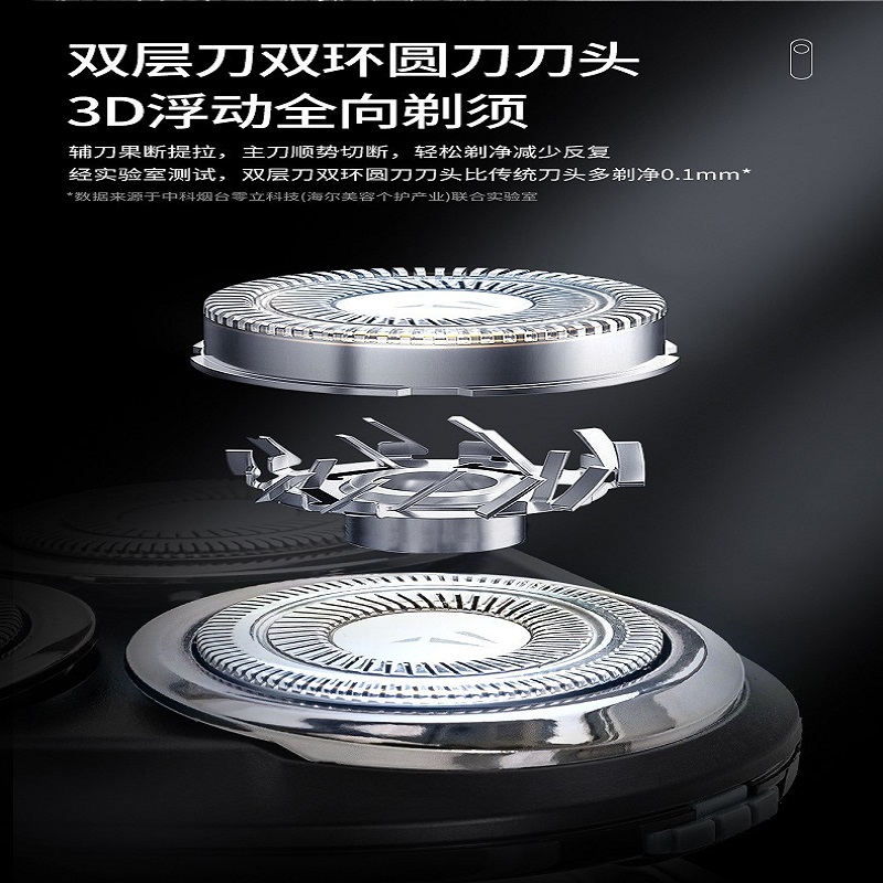海尔智能旋转3D立体贴面电动剃须刀 HS9800 5向灵动贴面快速剃净长效续航高清大图