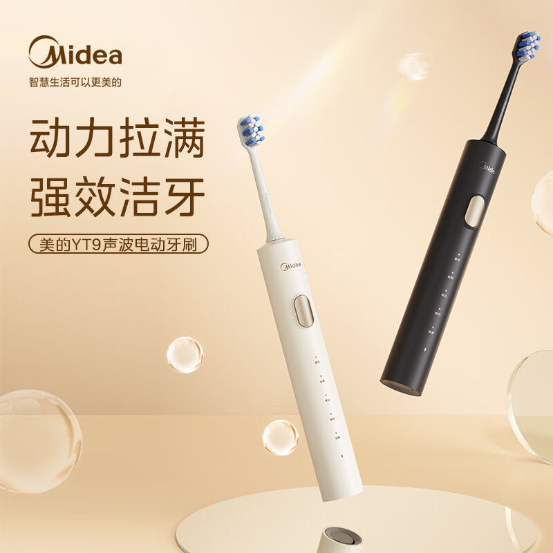 美的 电动牙刷YT9暖阳白