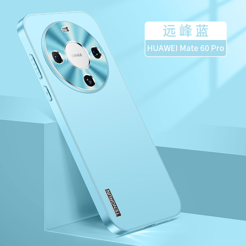 圣幻 金属材质适用于华为mate60保护套磨砂防摔手机壳全包边mate60pro+外壳超薄壳个性创意