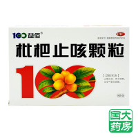 益佰 枇杷止咳颗粒 9袋