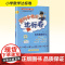 黄冈小状元达标卷 五年级数学上 R 万志勇 编 小学教辅文教 正版图书籍 龙门书局
