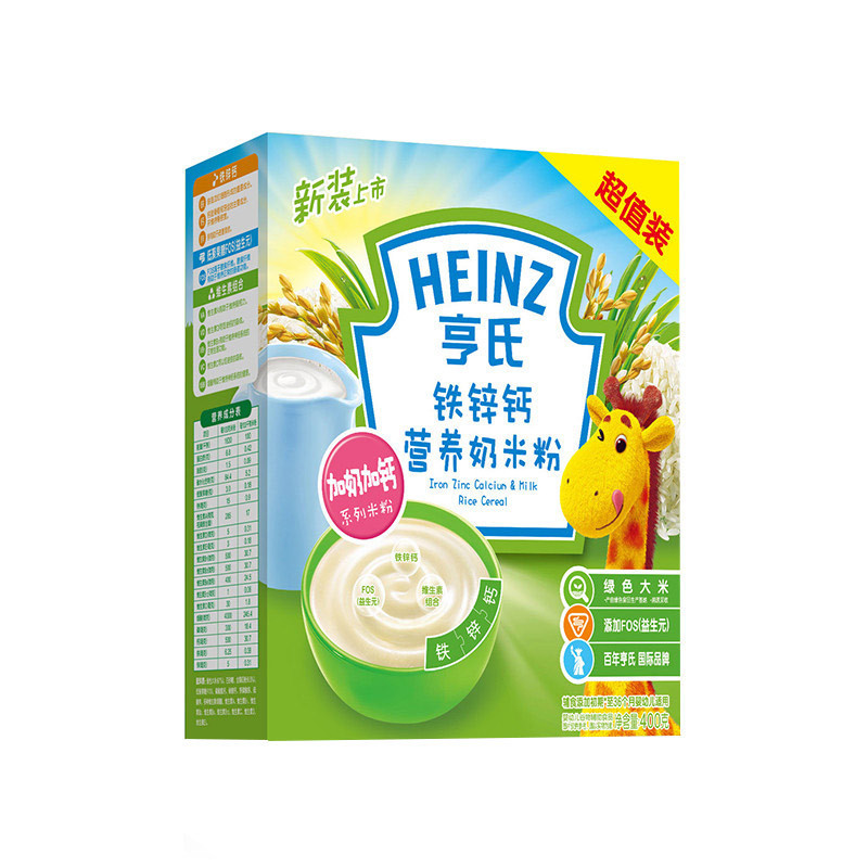 Heinz/亨氏铁锌钙营养奶米粉400g*3 适用辅食添加初期以上至36个月 宝宝辅食婴儿米粉米糊1段米粉