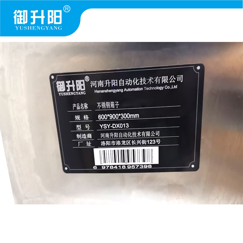 御升阳 不锈钢箱子 YSY-DX013 个高清大图