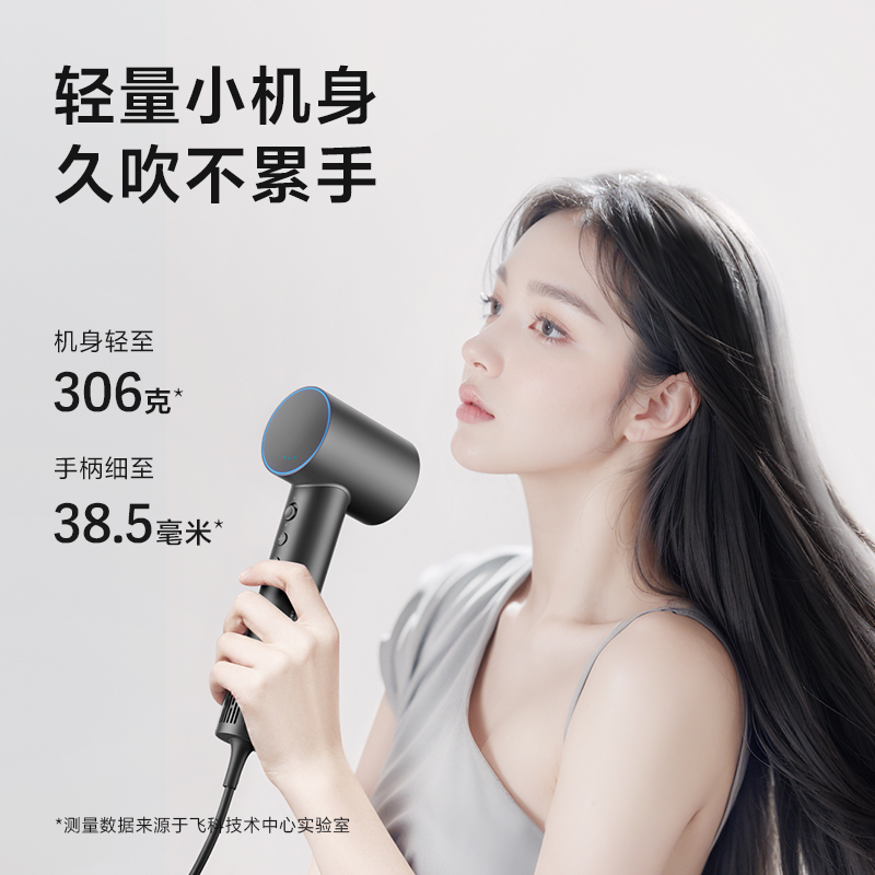 飞科高速吹风机FH6370 太空灰