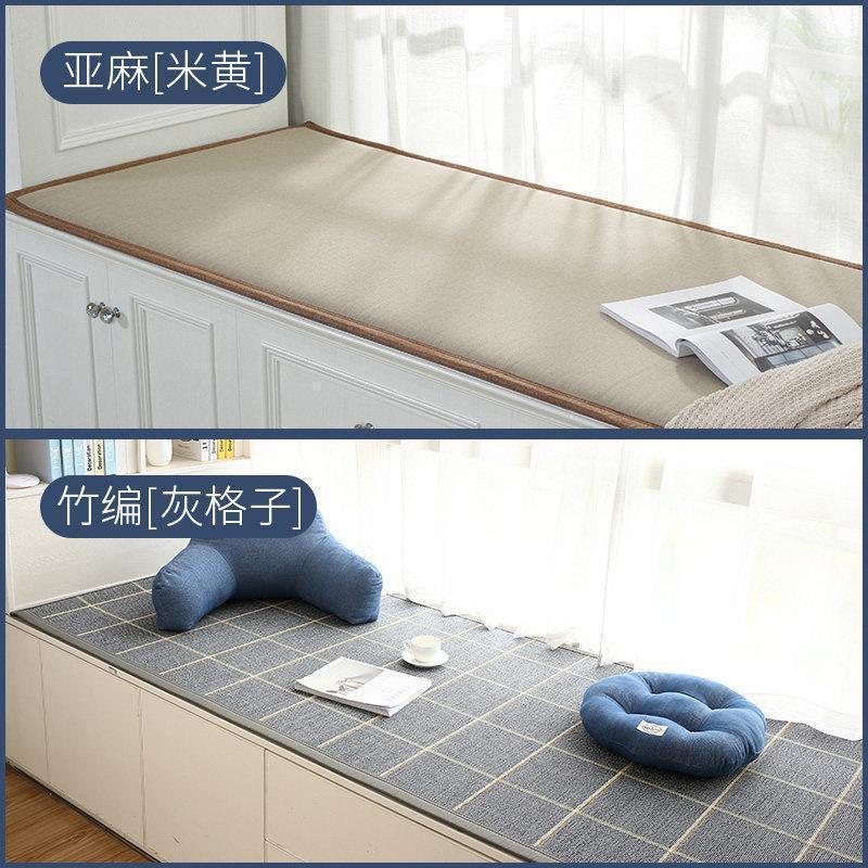 BONJEAN飘窗垫窗台垫阳台坐垫双面榻榻米垫子四季通用日式北欧式定做 双面:亚麻【米黄】+竹编【灰格子】定制1.5cm厚度