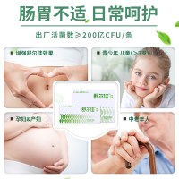 舒尔佳伴侣益生菌即食型乳酸菌（草莓味）3g*7条/盒调理大人肠胃正品【益生菌】