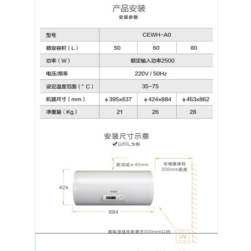 史密斯aosmith60升电热水器型号cewh60a0