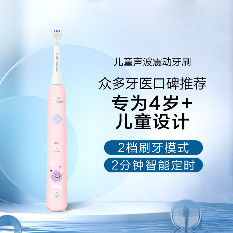 飞利浦(PHILIPS)儿童电动牙刷牙宝泡泡刷 声波震动牙刷 自带刷头*2 两种模式 女宝宝HX2432/02粉色