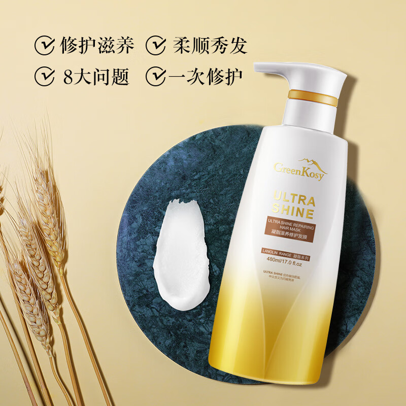 绿色溪谷 凝脂滋养修护发膜 480ML (单位:瓶)高清大图