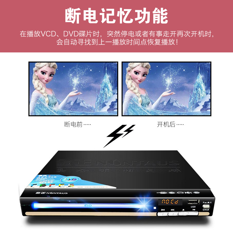 金正NiNTAUS 普通DVD影碟机家庭家用高清VCD播放机视频光盘播放器2.0声道cd机高清大图