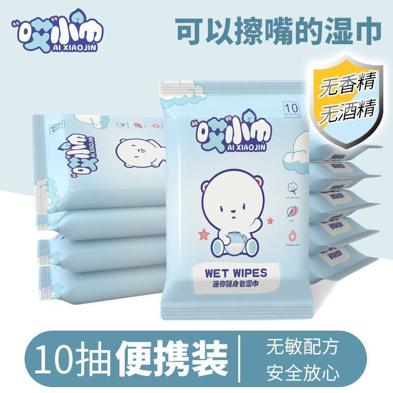 湿纸巾小包杀菌消毒10片装学生儿童成人随身便携湿巾独立小包装-【可爱小熊】;【100片】10片装*10包高清大图