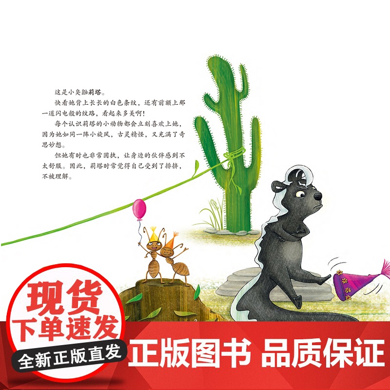 一本有趣的正反书:我们吵架了!/ 我们和好吧!高清大图