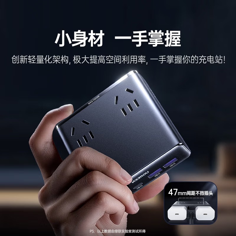 绿联S650桌面充电站插排 氮化镓65W快充电器插线板8孔总控1.5米