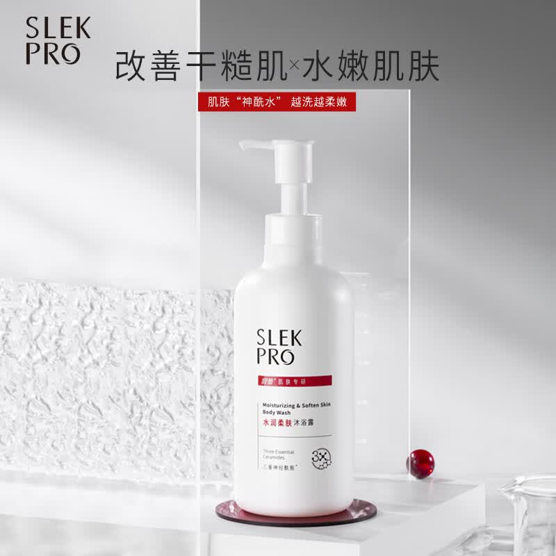 舒蕾水润柔肤沐浴露700ml高清大图