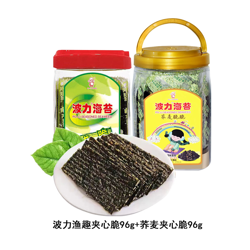 波力渔趣夹心脆96g*1罐+荞麦夹心脆96g*1罐 儿童零食 香脆海苔夹渔趣 休闲小包即食海苔紫菜