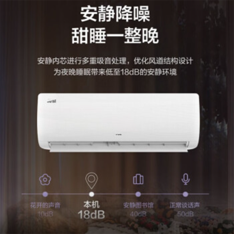 TCL 1匹变频壁挂空调 (三级能耗) KFRd-26GW/DBp-EM11+B3 货期7-15天