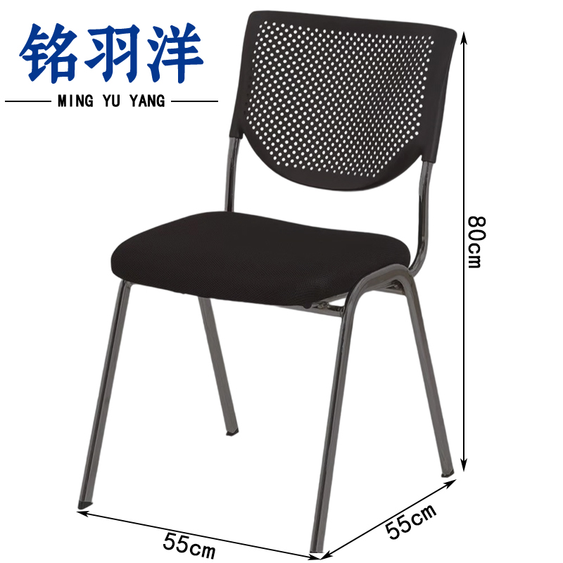 铭羽洋办公椅20#塑背款把高清大图