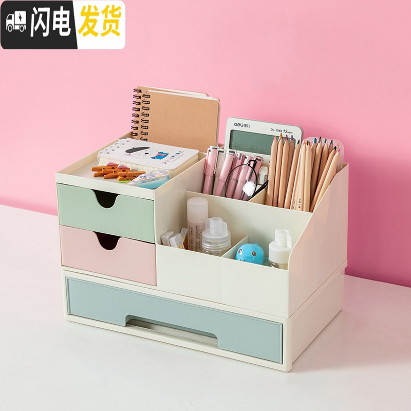 三维工匠笔筒创意时尚韩国小清新少女心文具学习博主桌面摆件办公室收纳盒 蓝绿双格[长约31.4cm]