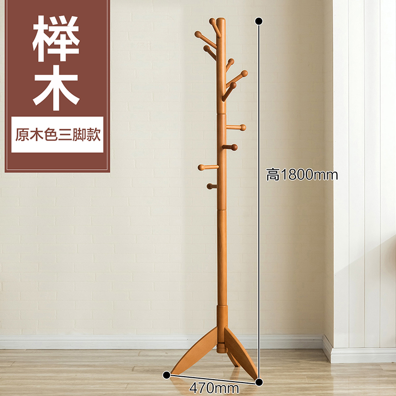 匡大 衣帽架 1.8米三角立式实木衣帽架 家用落地衣帽架 木色