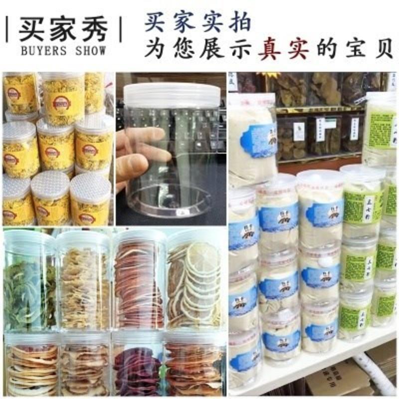 Q38-5565-15克透明盖(一份10个) 豆腐乳泡菜一次性霉豆腐罐子密封罐塑料透明可爱小号坛子腌菜蜂蜜