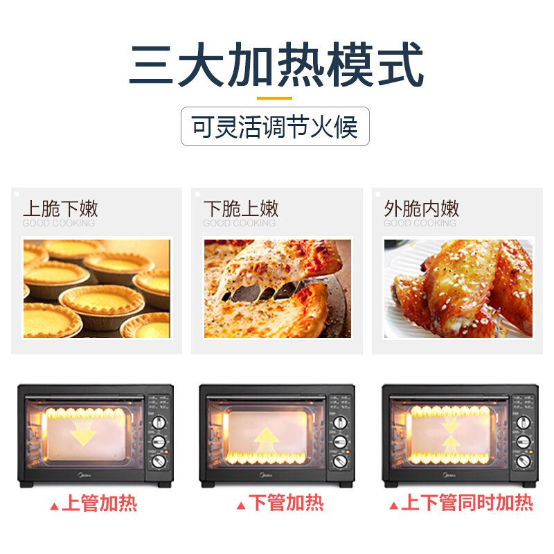 美的(Midea) 电烤箱38L 超大烘焙空间 上下一体控温 烤蛋糕蛋挞 MG38CB-AA