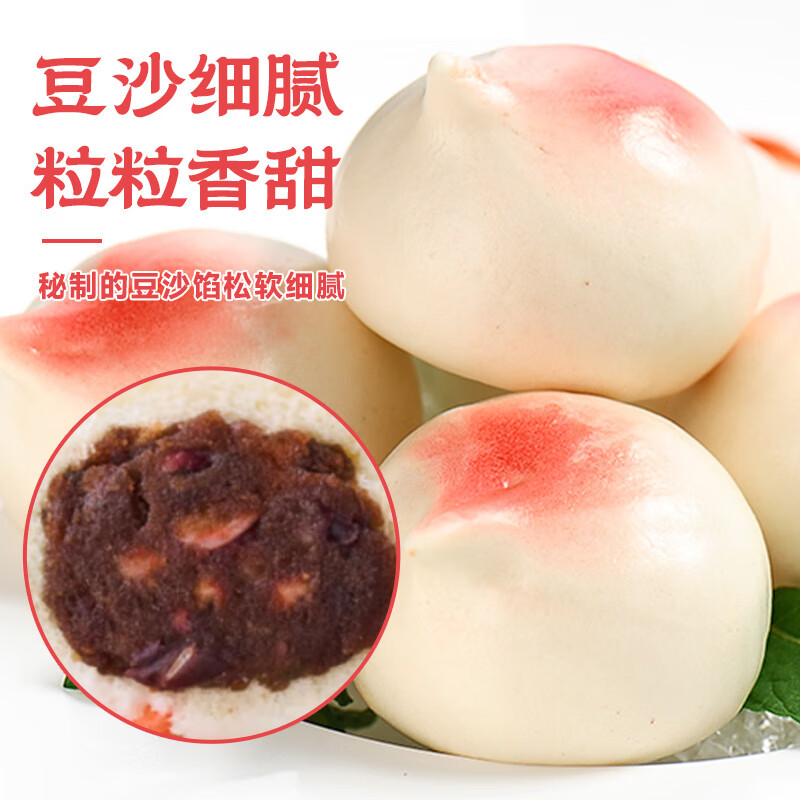 千味央厨寿桃包暄软细腻口感绵密不发硬入口清甜360克*3袋高清大图