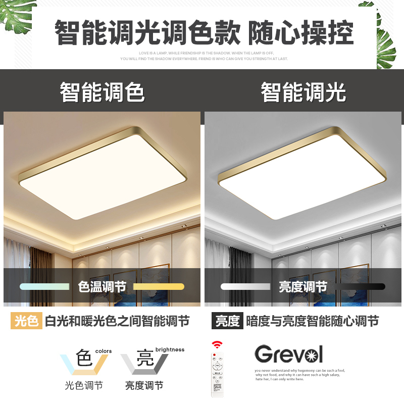 Grevol品拓 灯具LED简约现代吸顶灯客厅灯现代长方形温馨卧室灯灯具成套组合灯具套餐