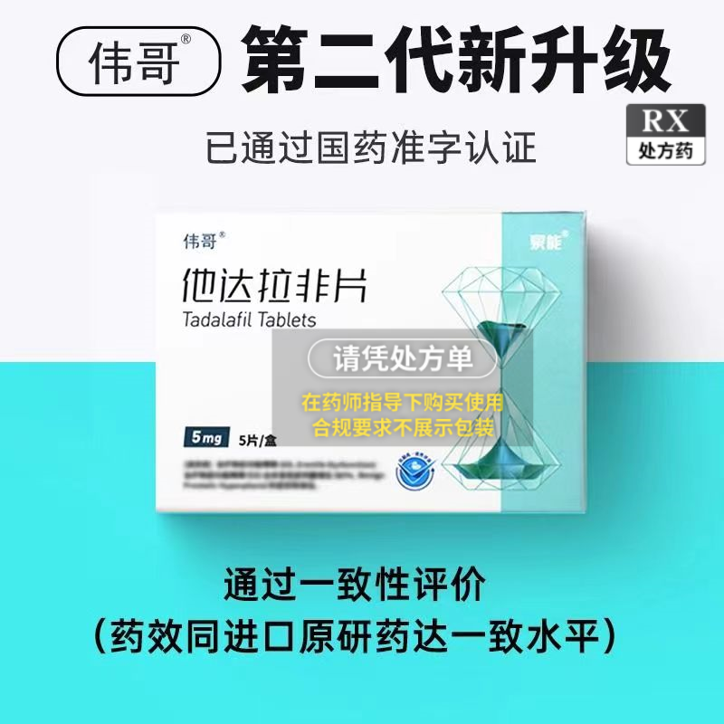 伟哥药官方正品旗舰店快速助勃药男性勃起障碍非进口速效壮阳延时>800