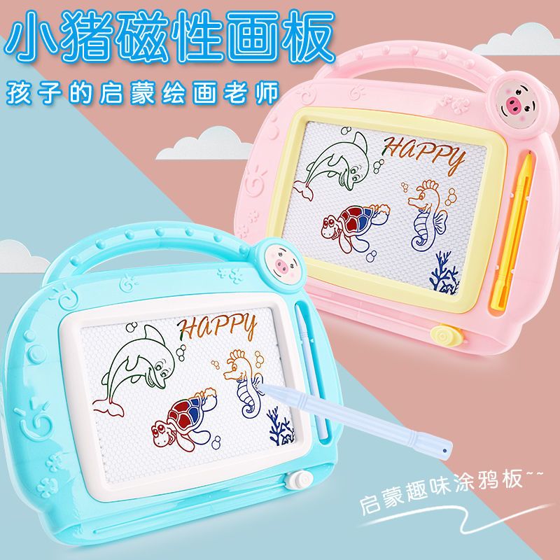宝宝彩色磁性画板儿童大号画画板写字板可擦涂鸦绘画早教小孩玩具