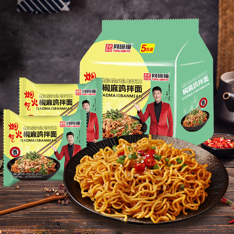 同碗福椒麻鸡拌面*5袋鲜香藤椒川味劲道方便面干拌面网红夜宵直播速食[5袋]椒麻鸡拌面高清大图