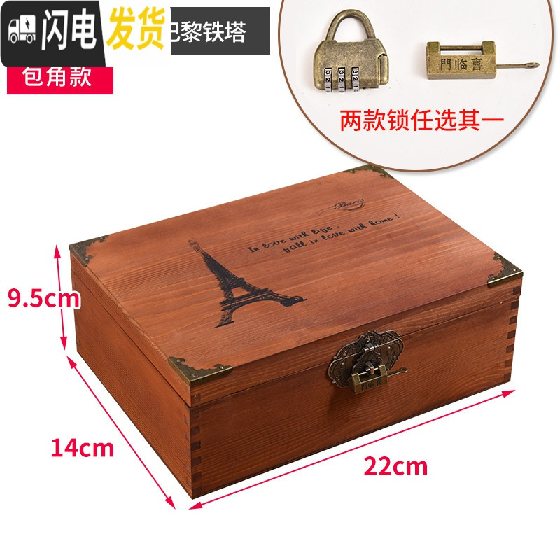 三维工匠木盒子化妆品收纳盒带锁复古木盒子首饰盒大号储物密码杂物小箱子高清大图