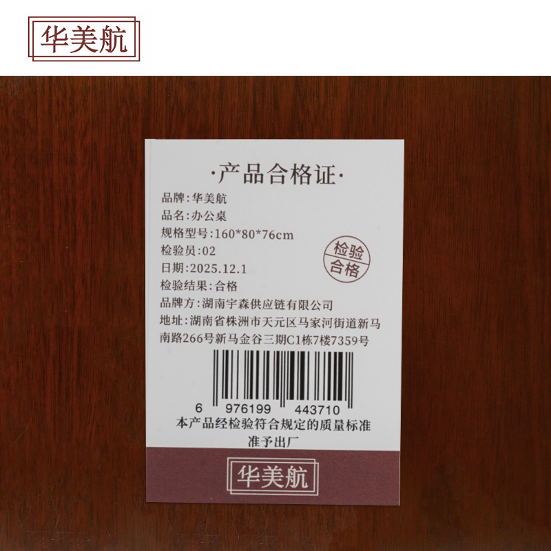 华美航 办公桌 160*80*76cm张高清大图