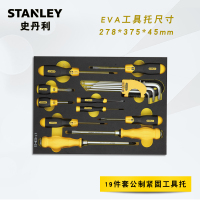 史丹利 StanleyLT-029-2319件套公制紧固工具托