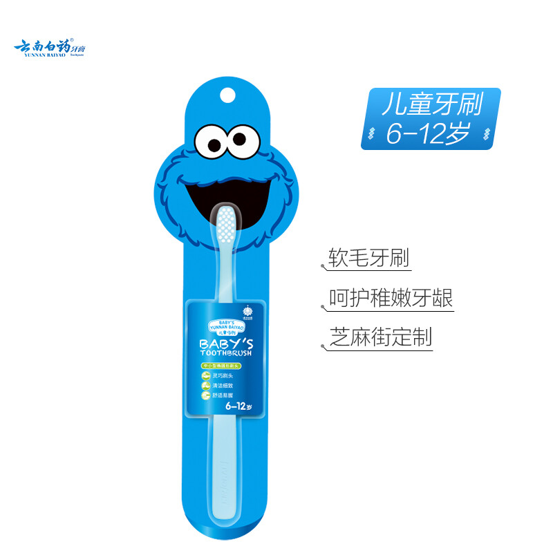 云南白药金口健儿童牙刷(芝麻街版)6-12岁(颜色随机)