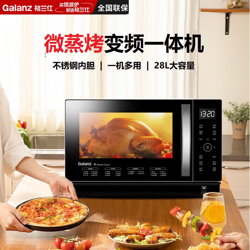 格兰仕(Galanz)微蒸烤一体机不锈钢内胆微波炉烤箱大容量900w变频微波炉一级能效D10Q28CSLV-Q3(S0)高清大图