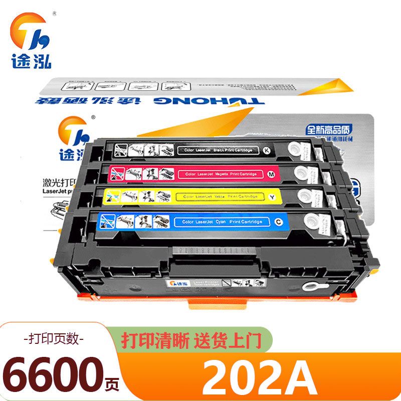 途泓 硒鼓 202A 套高清大图