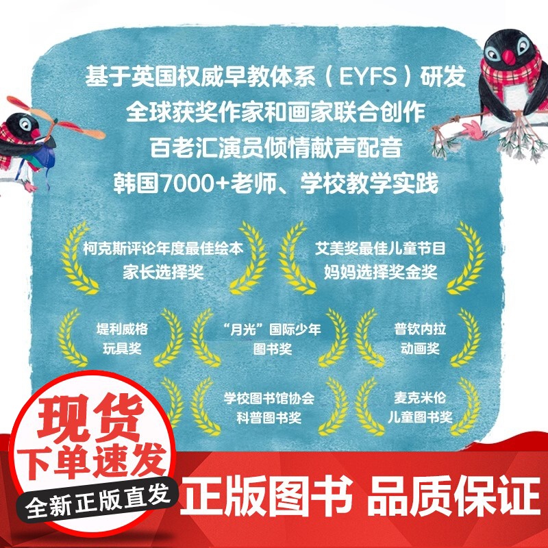 [央视网 赠点读笔]熊津英语图画书全套30册幼儿英语启蒙教材儿童早教书幼儿园阅读绘本有声书可搭熊津数学图画书小学生ZH高清大图