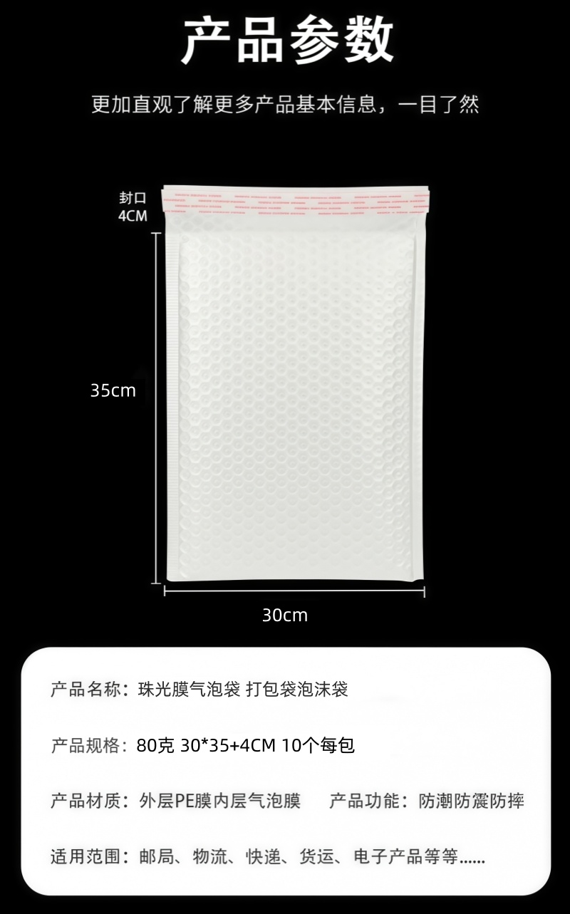 铁洋 珠光膜气泡袋 打包袋泡沫袋 80克 30*35+4CM 10个每包 包高清大图
