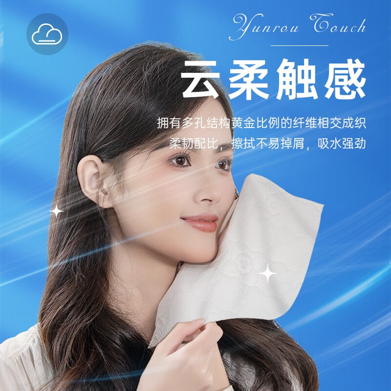蓝漂(Lam pure)星空系列抽纸卫生纸面巾纸擦手纸餐巾纸压花-DS 4包260张5层加厚高清大图