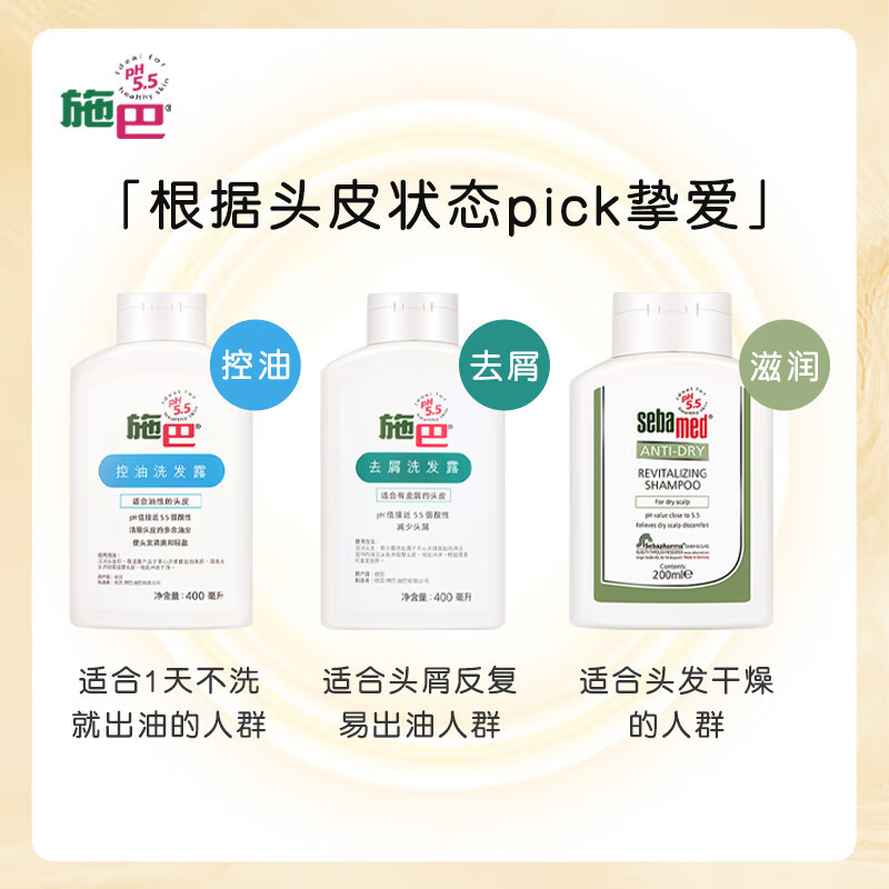 施巴(sebamed)滋润洗发水无硅油洗发露修护干枯烫染受损发质400ml