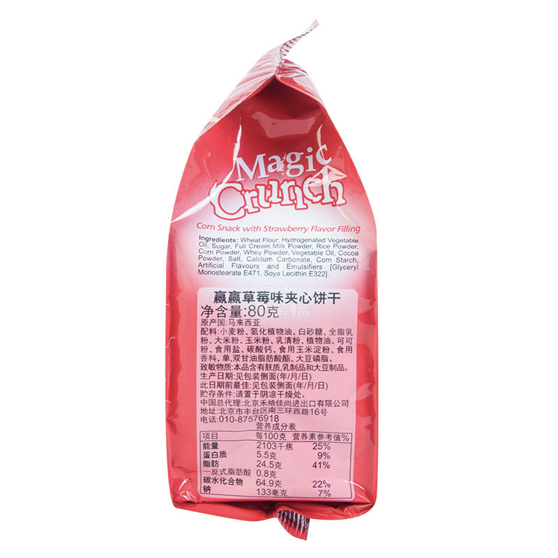 赢赢win2 草莓味夹心饼干80g 马来西亚原装进口零食