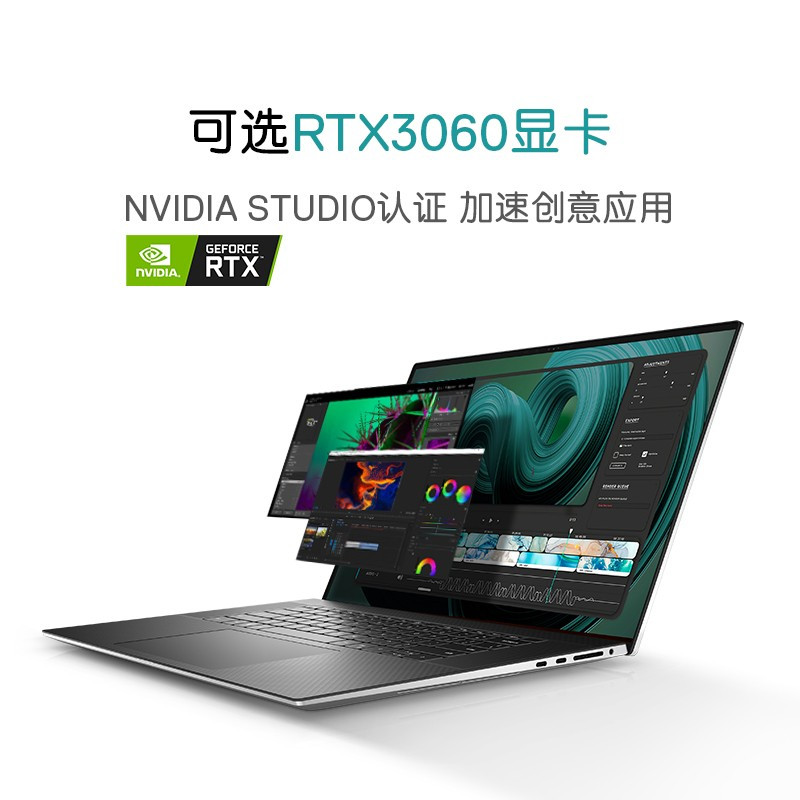 戴尔(DELL)笔记本电脑XPS17-9720-1868TS 17英寸轻薄本办公防蓝光屏(12代酷睿i7-12700H 32G 1TB RTX3060 4K触控屏 )银