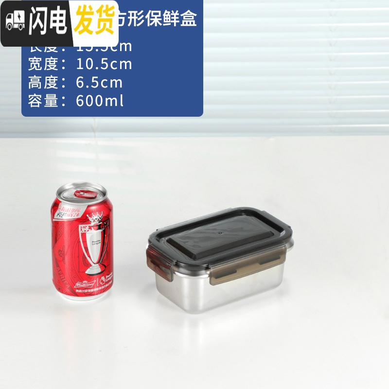 三维工匠韩国316不锈钢冰箱密封收纳保鲜盒长方形带盖便当饭盒食物留样盒 两小一中（三件套）