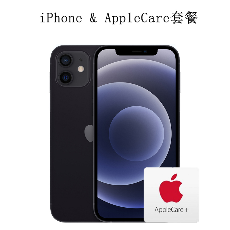 苹果/Apple iPhone 12 256GB 黑色 支持移动联通电信5G 双卡双待手机(AppleCare+套餐)