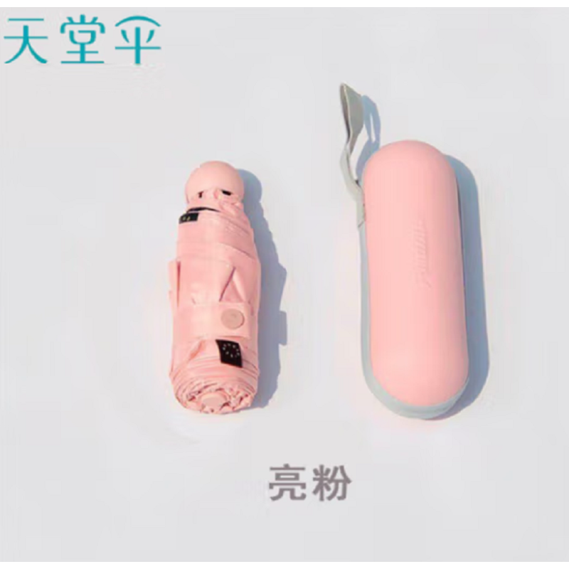 天堂伞 胶囊伞53059E时尚先锋